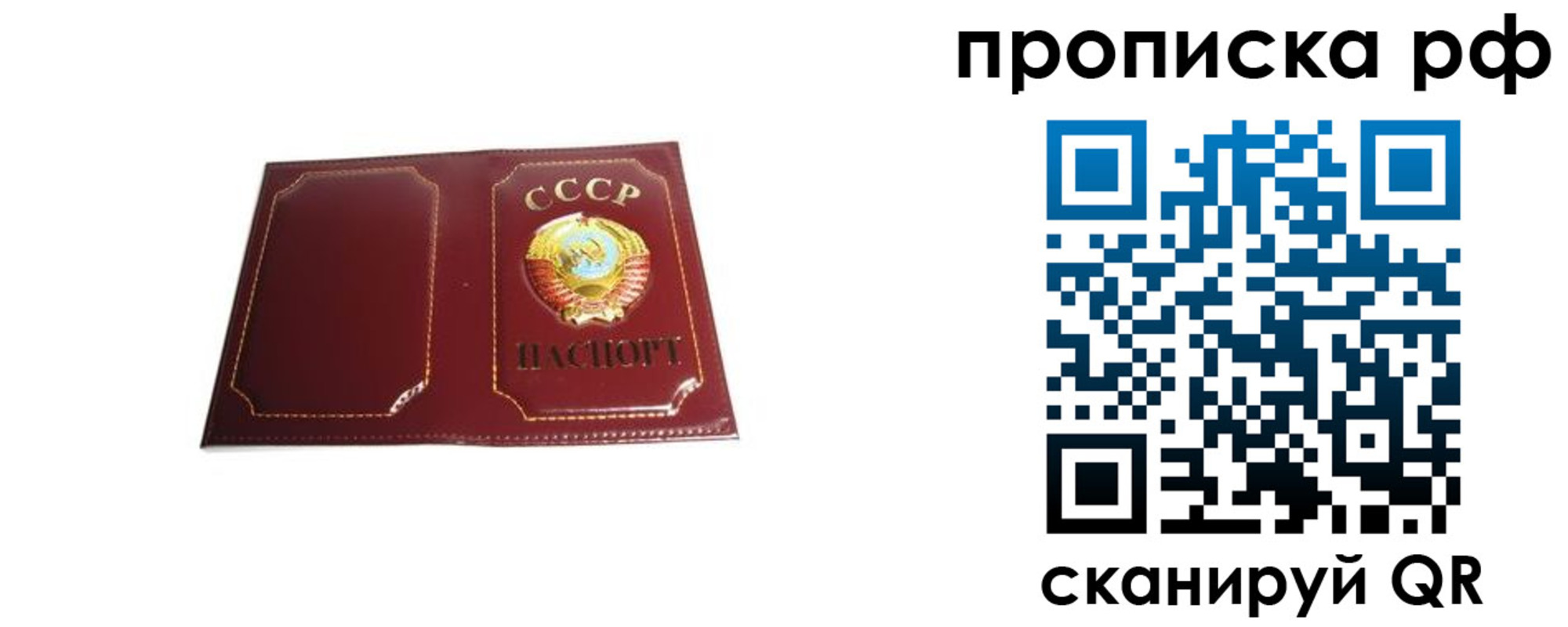 прописка для кредита в Североморске