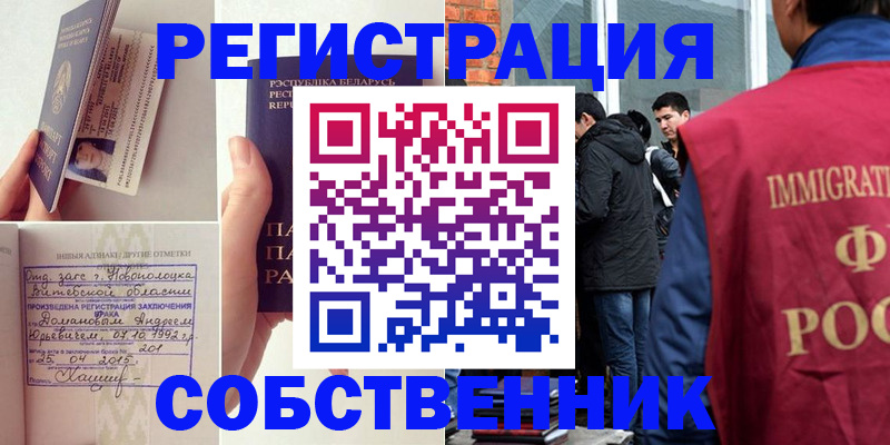 пропишу в квартире в Североморске