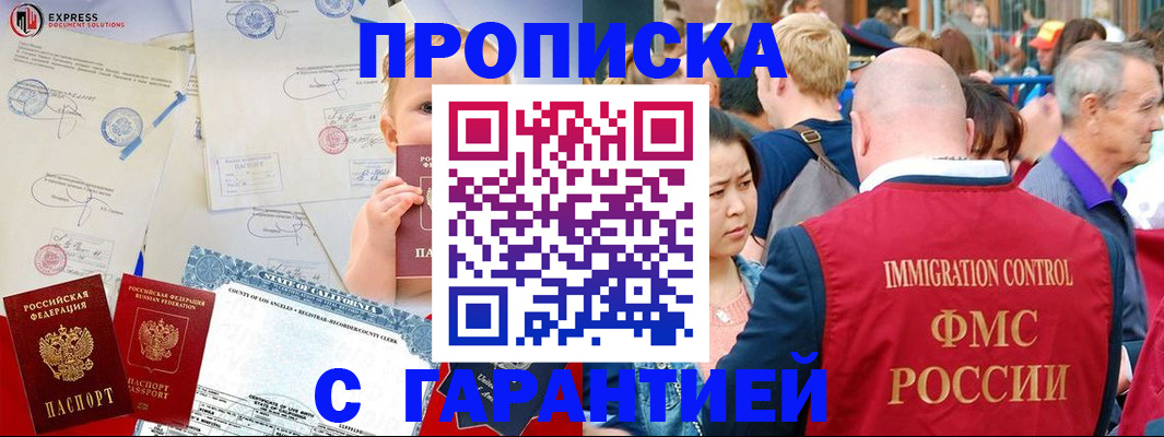 временная регистрация собственник в Североморске