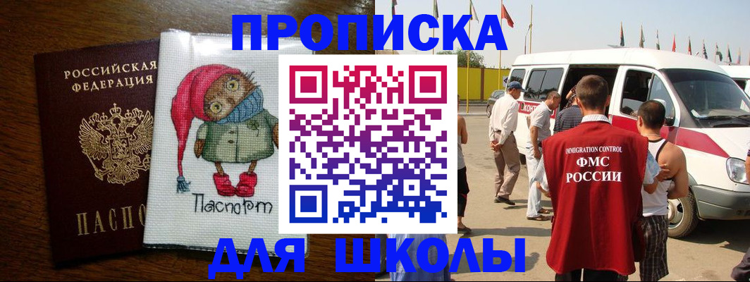 найти адрес прописки в Североморске